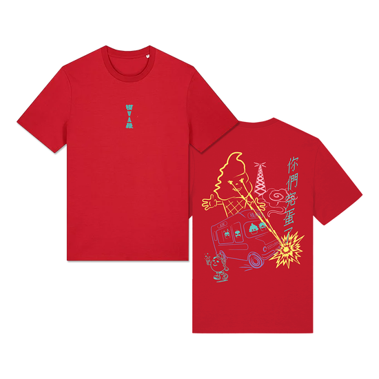 The Magic Whip Anniversary Ice Cream Van T-Shirt