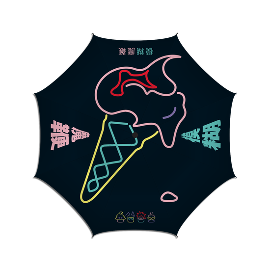 The Magic Whip Anniversary Umbrella (Limited Edition)