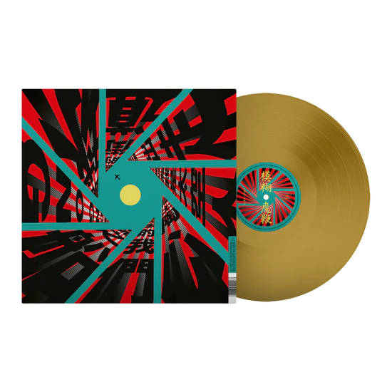 The Magic Whip Anniversary Vinyl & Merch Bundle