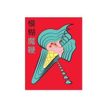 The Magic Whip Anniversary Ice Cream Badge